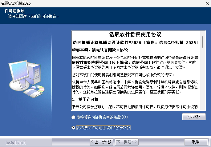 �Ƴ�CAD��еרҵ��