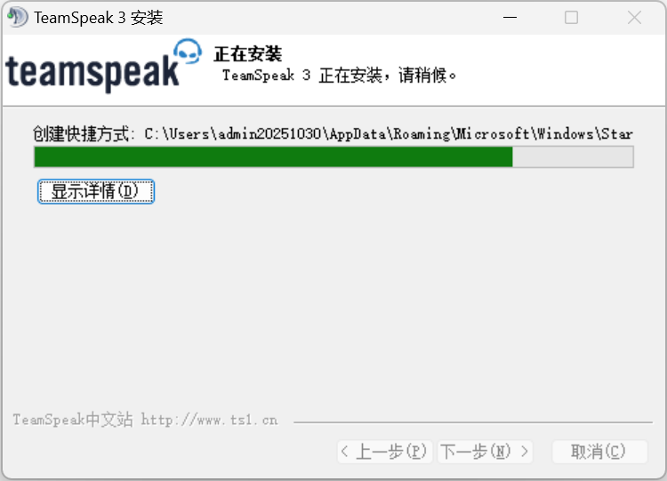 TeamSpeak 3 32λ