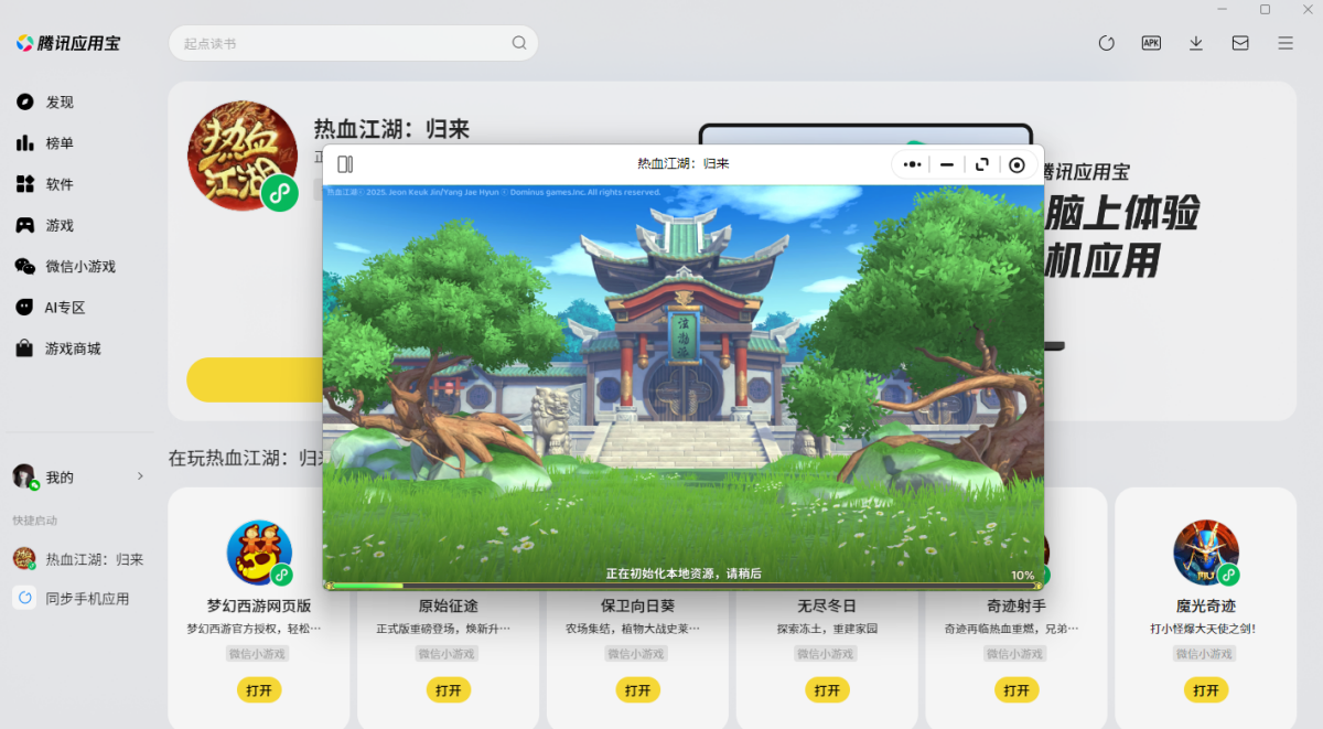 ��Ѫ����������΢��С��Ϸ���԰�