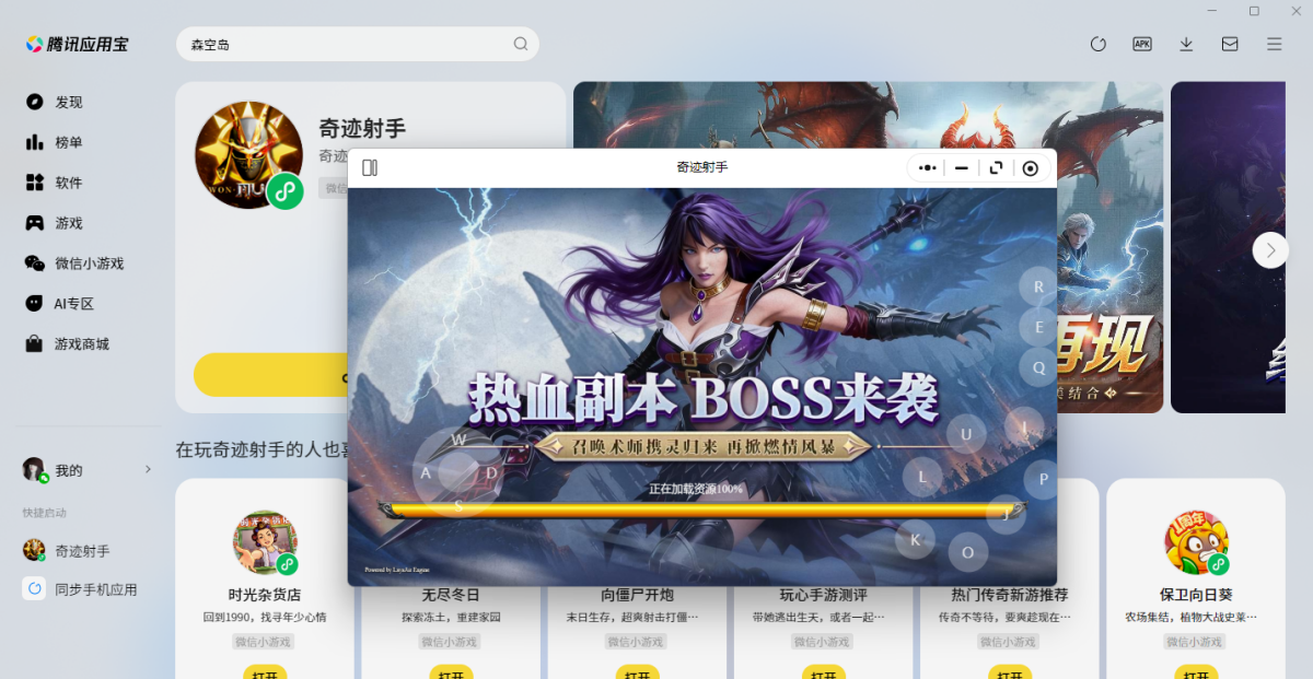 �漣����΢��С��Ϸ���԰�