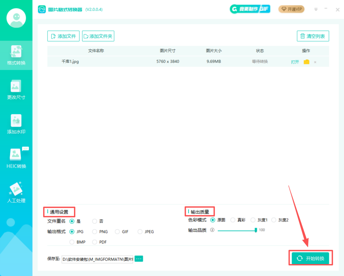 תת��ʦͼƬ��ʽת����