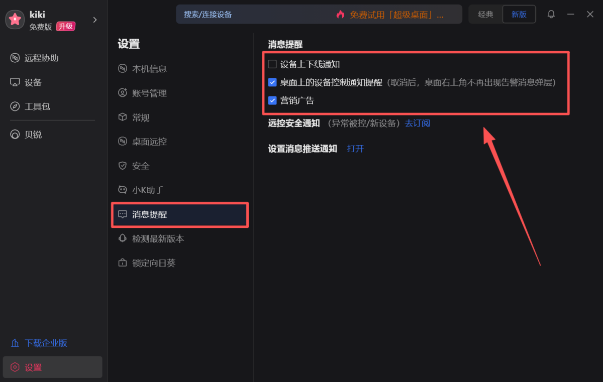 ���տ�Զ�̿�������