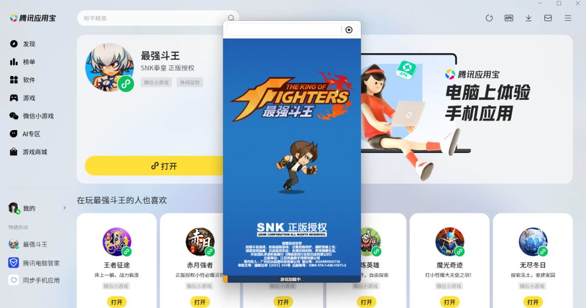 ��ǿ����΢��С��Ϸ���԰�