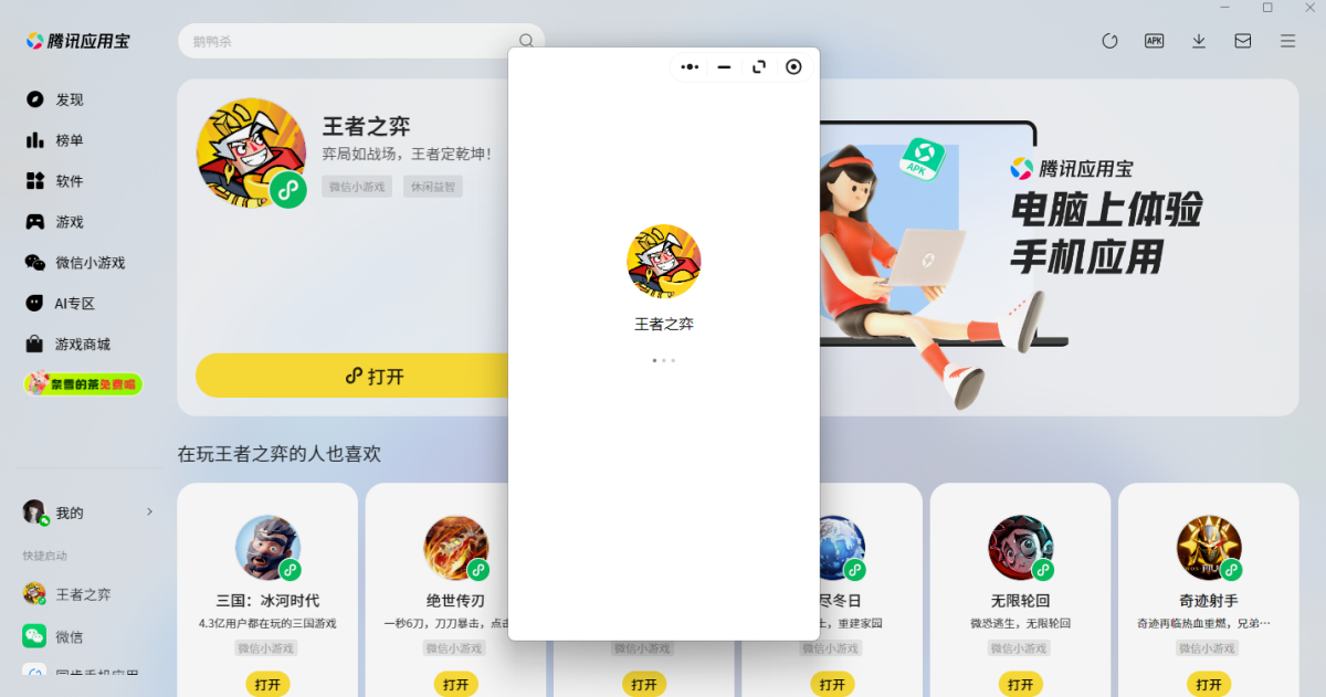 ����֮��΢��С��Ϸ���԰�