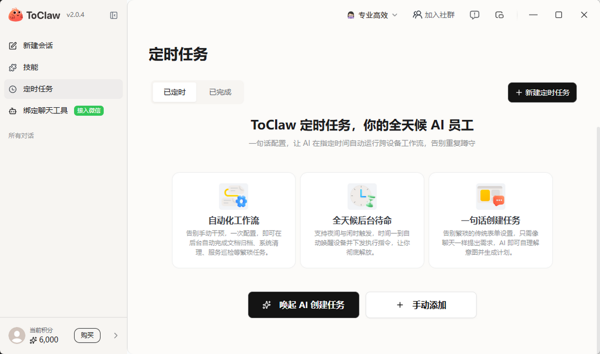 ToClaw