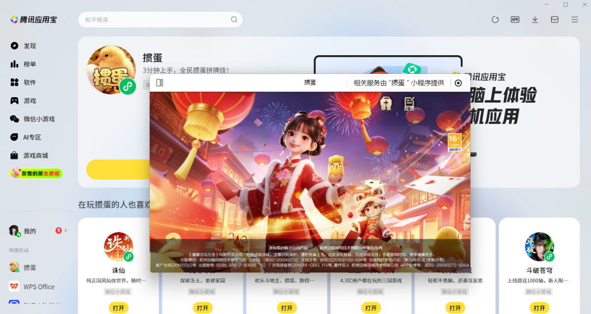 �走΢��С��Ϸ���԰�