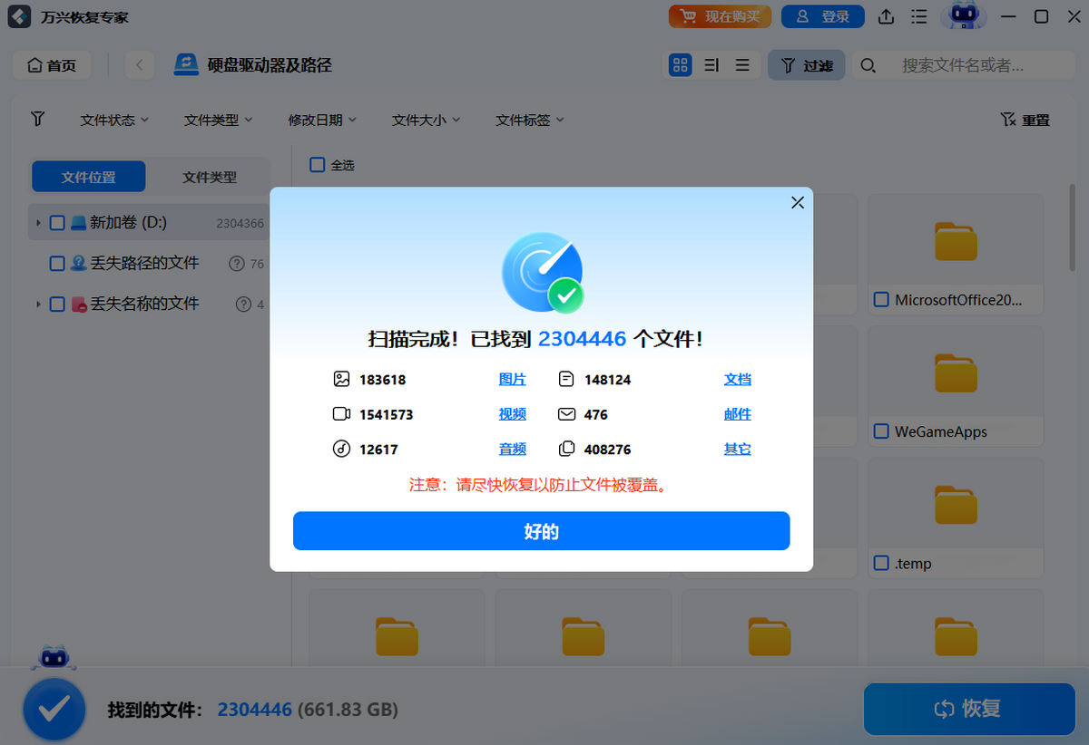 ���˻ָ�ר��64λ