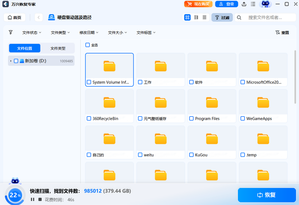 ���˻ָ�ר��64λ