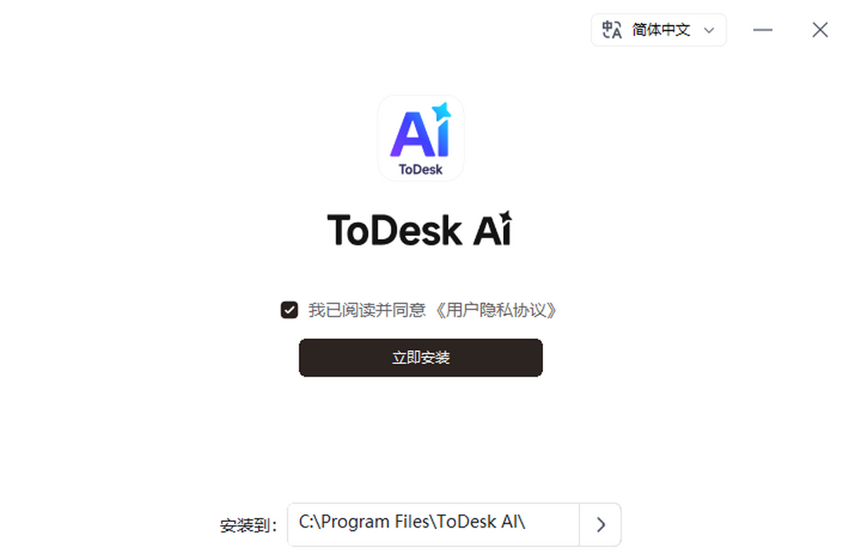 ToDesk AI