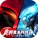 奥特曼系列:对决手游电脑版