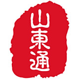 山东通