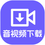 神奇音视频自动下载软件