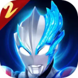奥特曼传奇英雄2手游电脑版