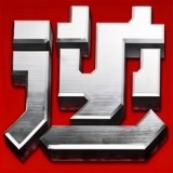 逆战