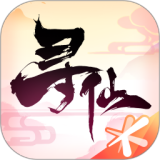 寻仙手游电脑版