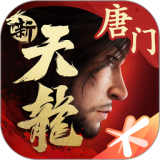 新天龙八部手游电脑版