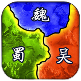 三国兵临天下微信小游戏电脑版