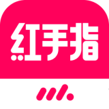 红手指专业版