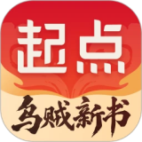 起点读书应用电脑版