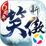 新笑傲江湖手游电脑版