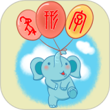 象形字典应用电脑版