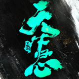 三国:天下归心