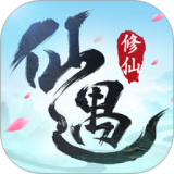 仙遇手游电脑版