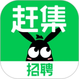 赶集招聘应用电脑版