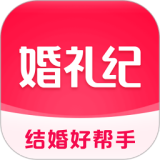 婚礼纪应用电脑版