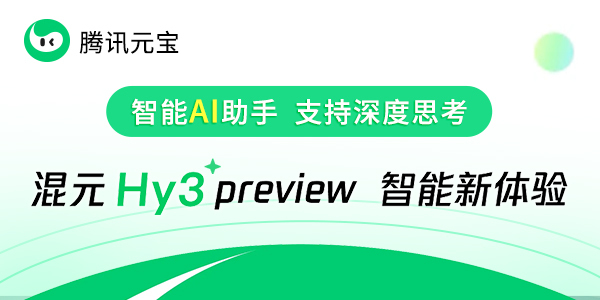 ��ѶԪ������ԪHy3 preview ����������