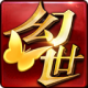 QQ幻想世界